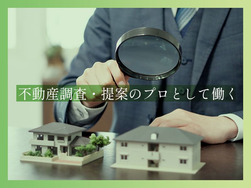 林測量事務所の求人・転職情報
