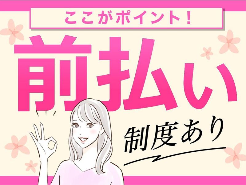 クラウドグレイス株式会社【CGS09】のアルバイト・バイト求人情報-02