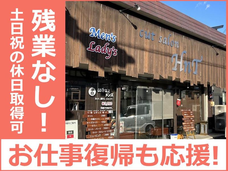 Cut Salon HnTの求人・転職情報