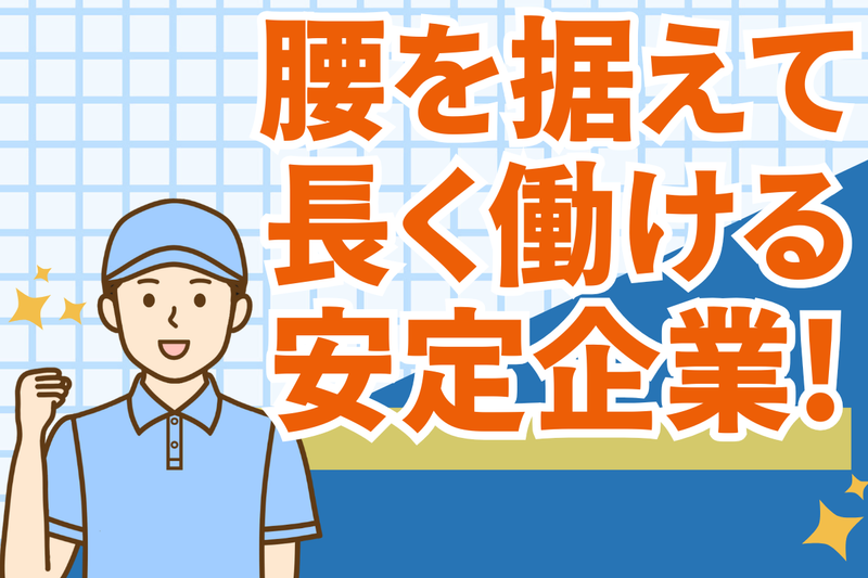 有限会社サポートシステムコーポレーションのアルバイト・バイト求人情報-04