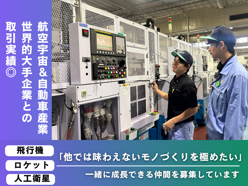 株式会社光製作所の求人・転職情報
