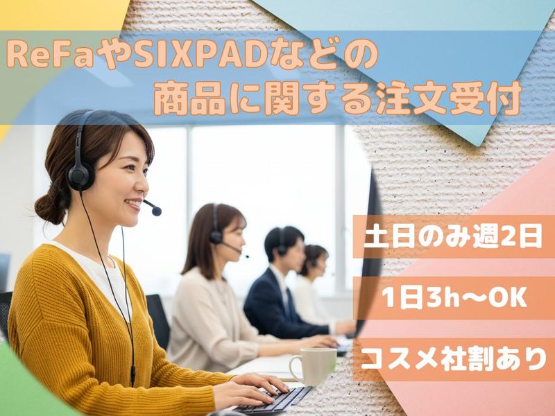 トランスコスモス株式会社の求人・転職情報
