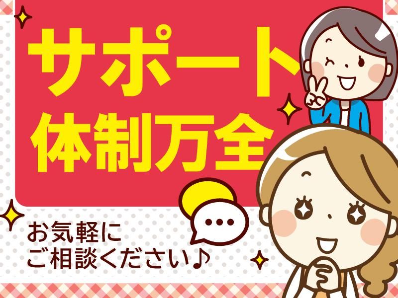 株式会社メイツ中国 岡山支店(岡山市南区)のアルバイト・バイト求人情報-03