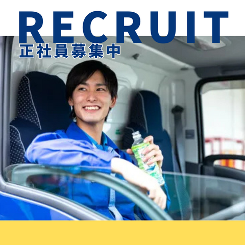 株式会社つばめ急便 京阪物流センターの求人・転職情報