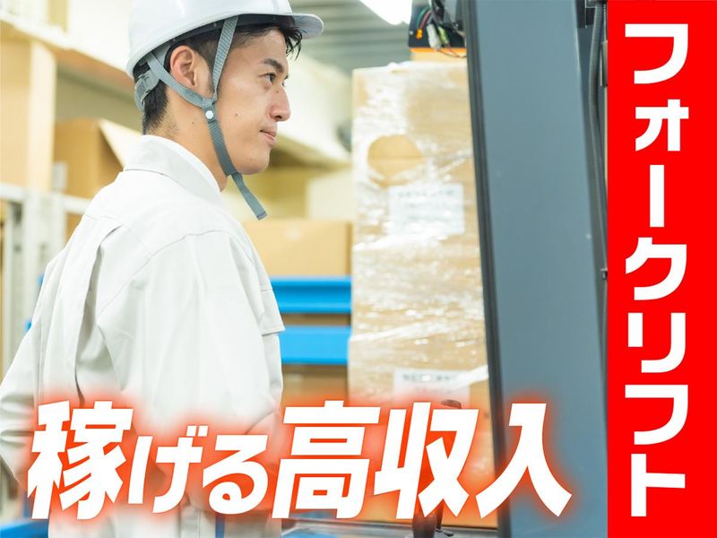 株式会社サポート　川越営業所/埼玉県上尾市中妻