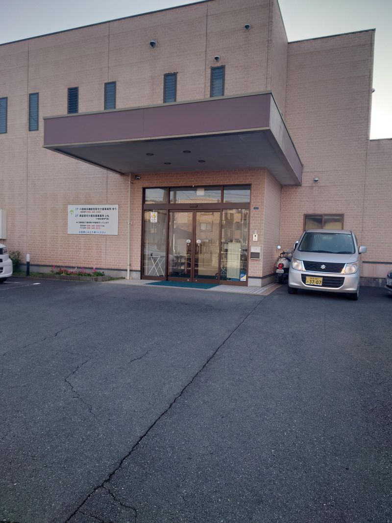 小規模多機能型居宅介護事業所　ゆうのアルバイト・バイト求人情報-02