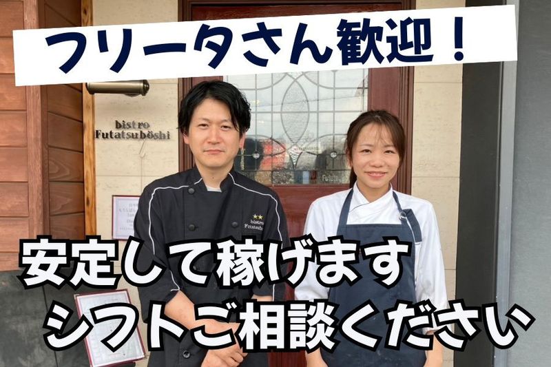 株式会社Le bel ageのアルバイト・バイト求人情報-01