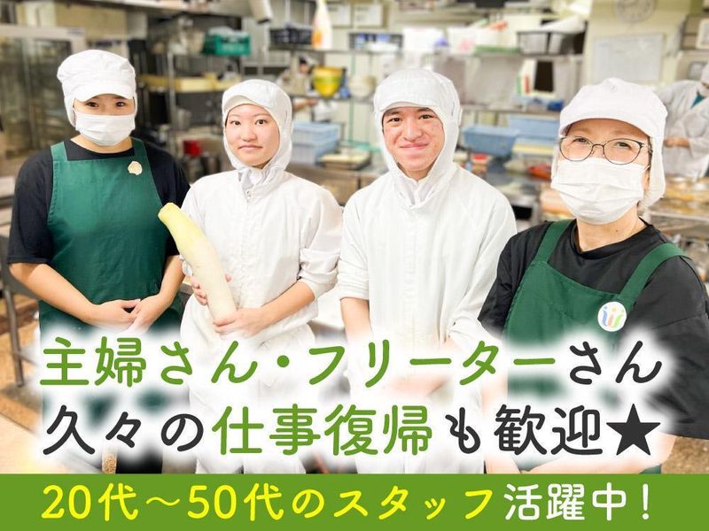 株式会社イートハピネス　長岡天神のアルバイト・バイト求人情報-05