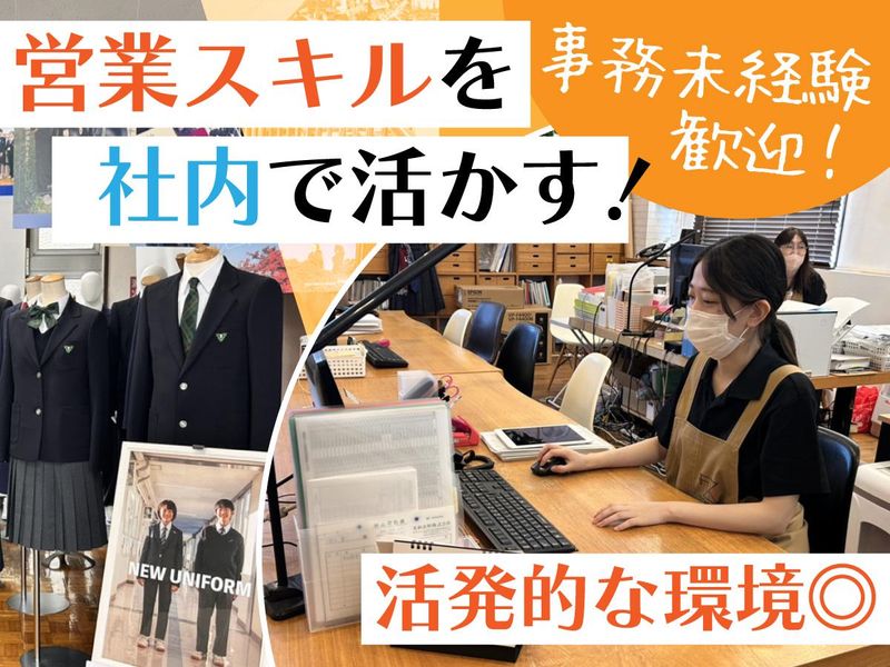 光和衣料株式会社の求人・転職情報