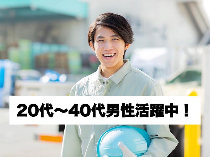 株式会社アソート・ワーク(3160)のアルバイト・バイト求人情報-02