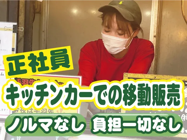 株式会社ぎんカフェグループのアルバイト・バイト求人情報