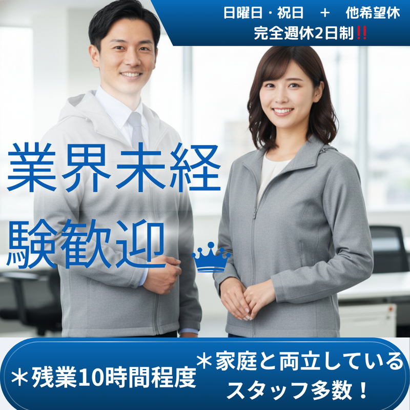 株式会社ウィーゴの求人・転職情報