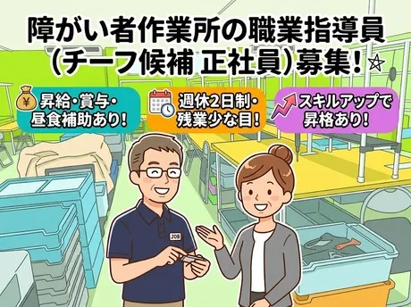 ウェルメント草津の求人・転職情報