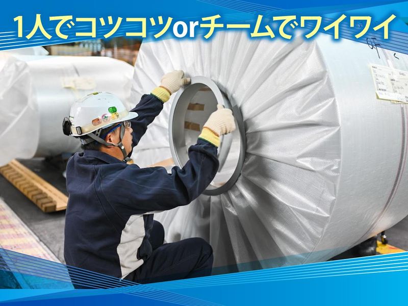 シマブンスチールパートナーズ株式会社の求人・転職情報