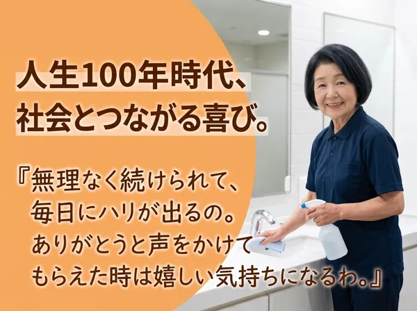 株式会社セイビ・ビルシステムのアルバイト・バイト求人情報-11