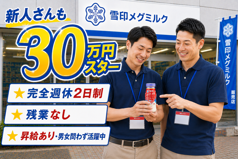 ヨシダ株式会社の求人・転職情報