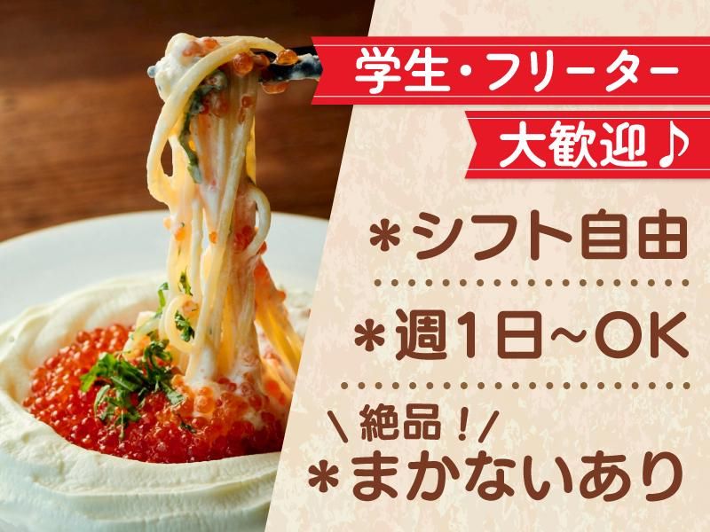 ニューイタメシ酒場 grazie 渋谷センター街店(株式会社gcompany)のアルバイト・バイト求人情報-02