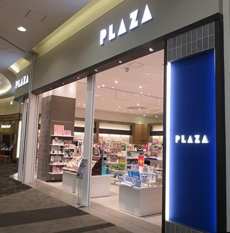 PLAZAイオンモール広島府中店のアルバイト・バイト求人情報-02