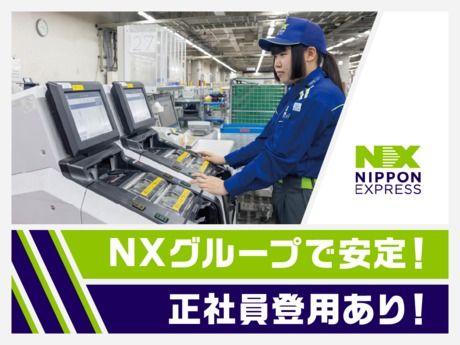 ＮＸキャッシュ・ロジスティクス株式会社の求人・転職情報