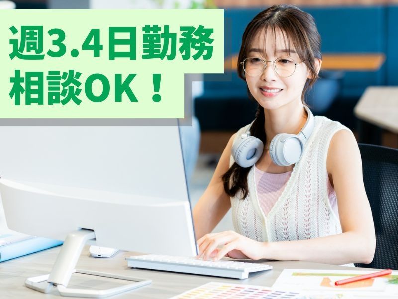 パーソルテンプスタッフ株式会社の派遣求人情報
