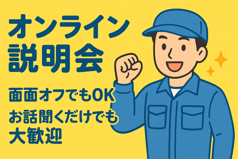 株式会社bring　upのアルバイト・バイト求人情報-02