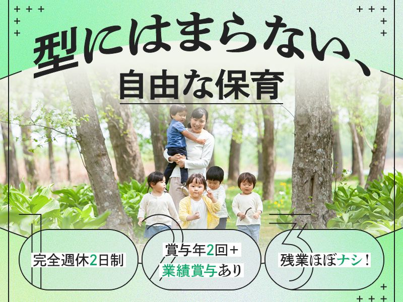 株式会社晴の求人・転職情報