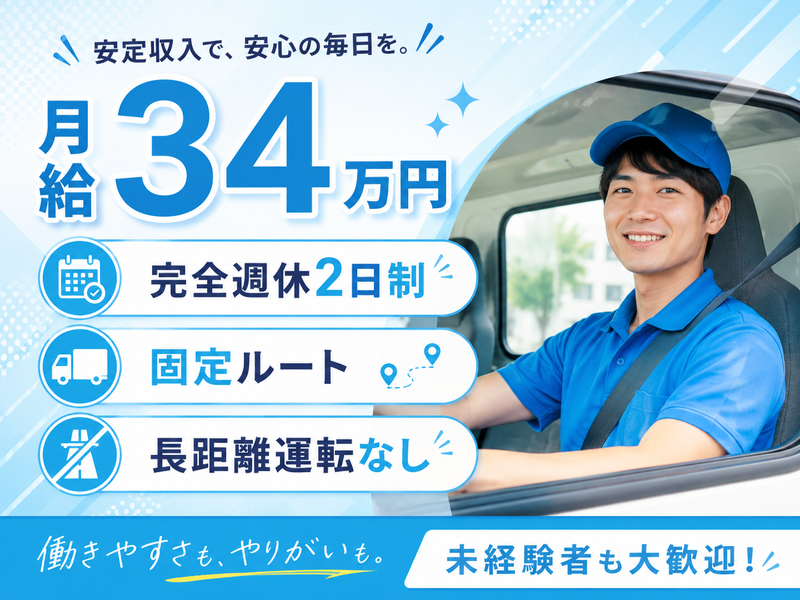 株式会社サン・クリーンサービスの求人・転職情報