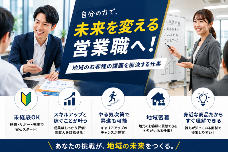 株式会社サンリキュールの求人・転職情報