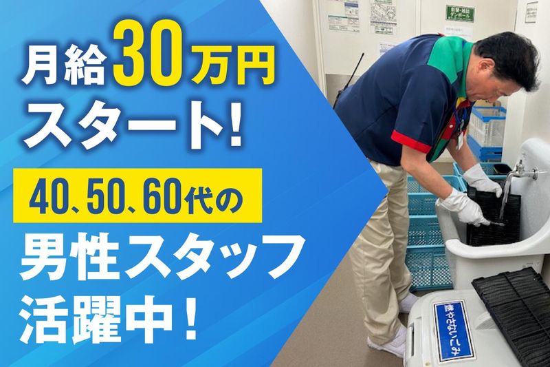 株式会社第一ビルメンテナンスの求人・転職情報