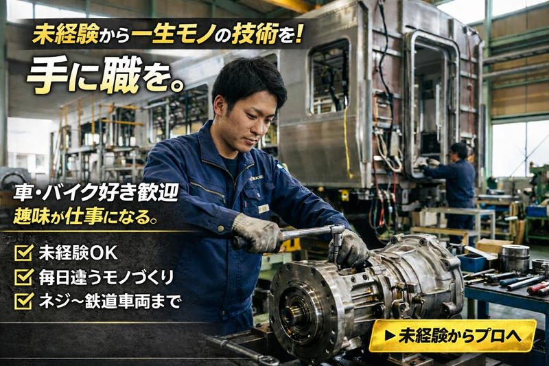 アシスト株式会社の求人・転職情報