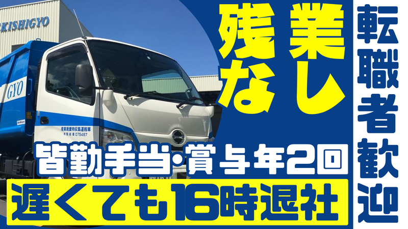 有限会社　関紙業のアルバイト・バイト求人情報-01