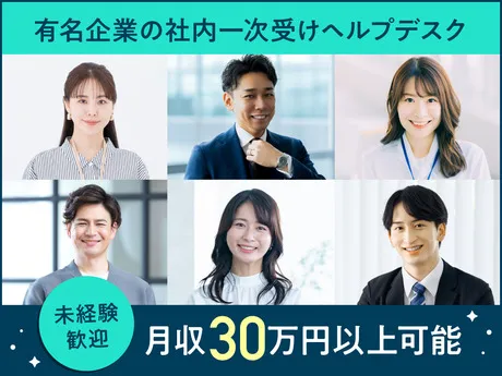 日本コンセントリクス株式会社の求人・転職情報