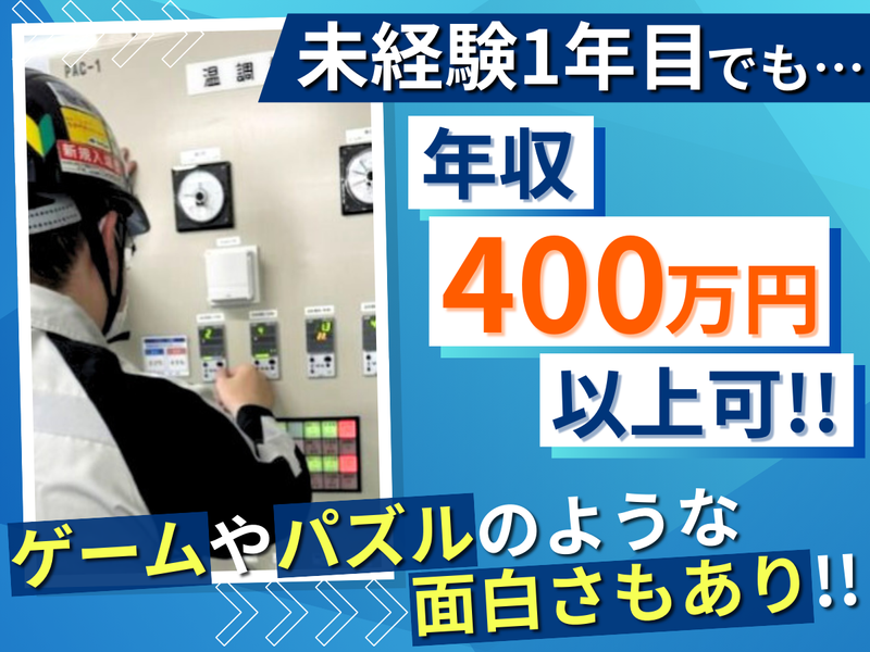 アイテック株式会社の求人・転職情報