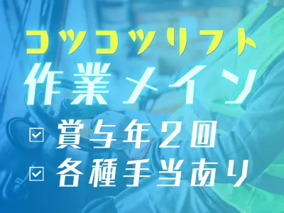 大阪運輸株式会社の求人・転職情報