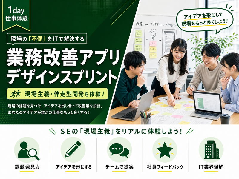 岡谷システム株式会社