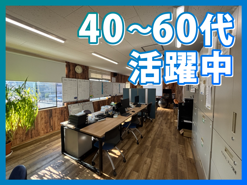 株式会社ケイズジョイントワークスの求人・転職情報