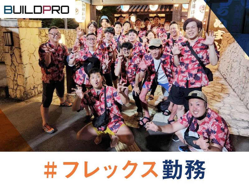 株式会社ビルドプロ(神奈川営業所)のアルバイト・バイト求人情報-05
