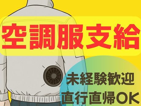 株式会社MSK 神奈川支社のアルバイト・バイト求人情報-02