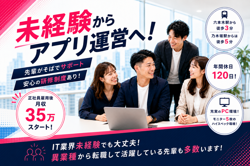 ＷＥ株式会社の求人・転職情報