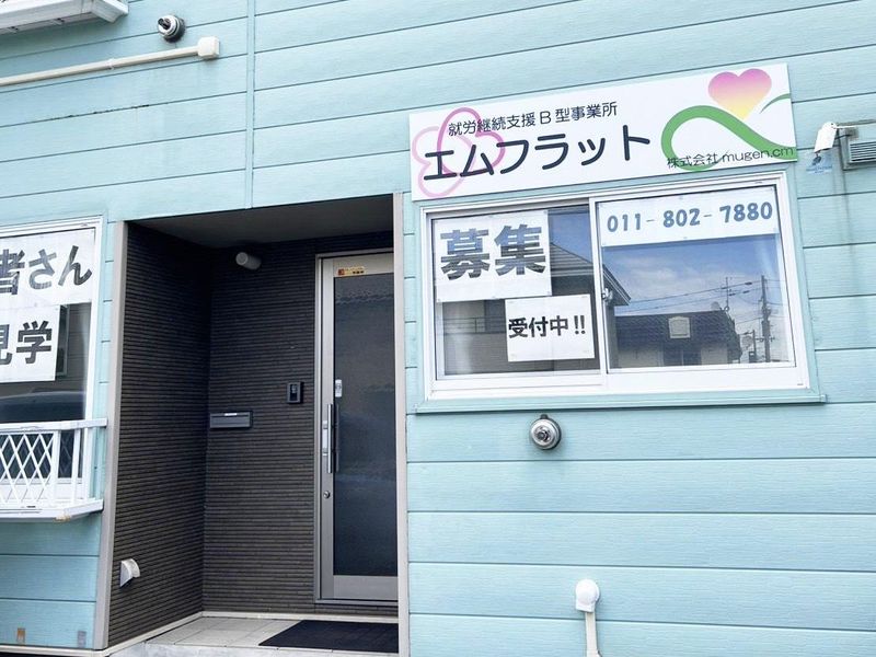 株式会社ｍｕｇｅｎ．ｃｍの求人・転職情報