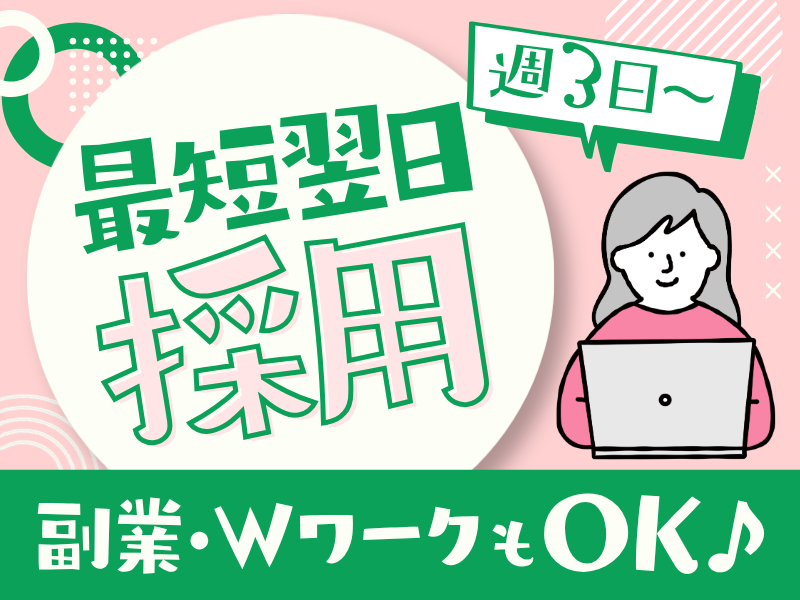 株式会社アベイル(大阪市北区/EV)のアルバイト・バイト求人情報-15