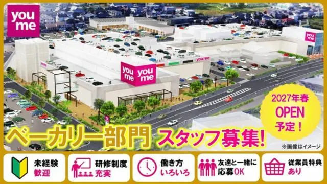 ゆめタウン四国中央のアルバイト・バイト求人情報