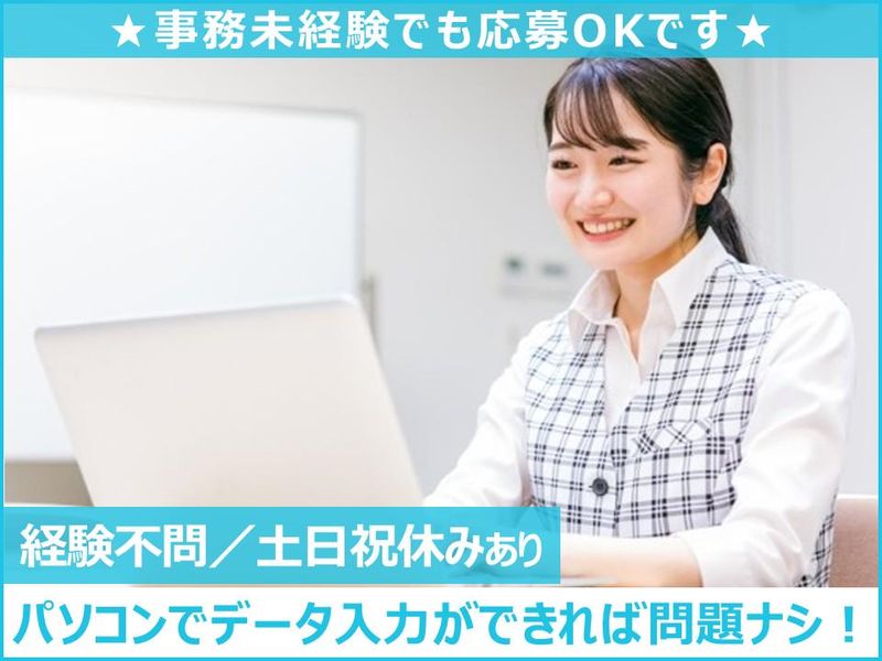 三東興業株式会社の求人・転職情報