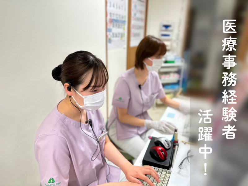 医療法人社団　慈奏会　の求人・転職情報