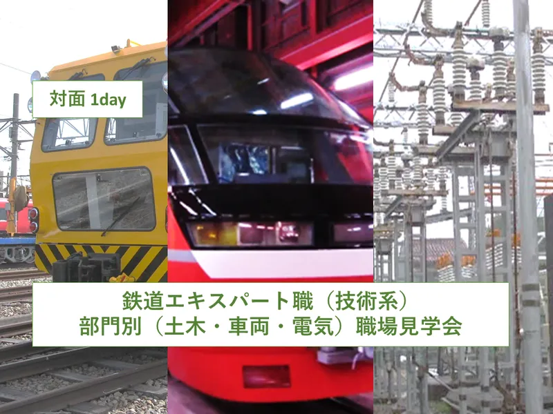 名古屋鉄道株式会社
