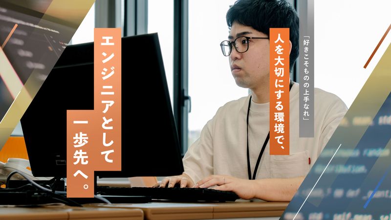 EN-Technology株式会社の求人・転職情報