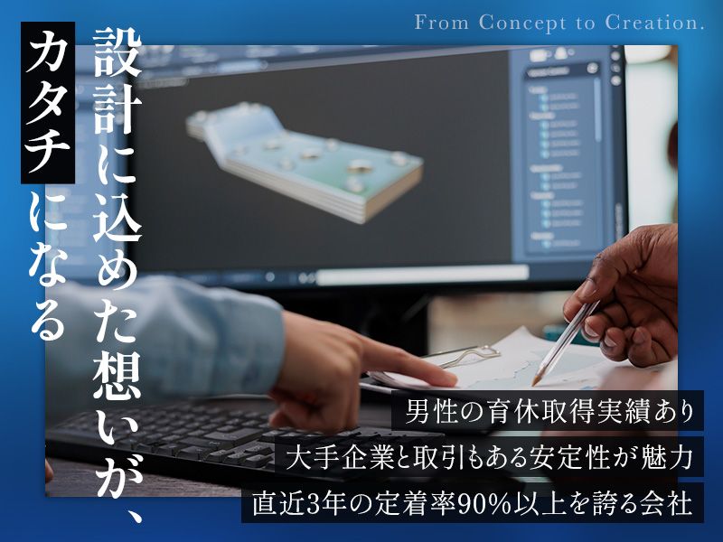 明和テクノス株式会社の求人・転職情報
