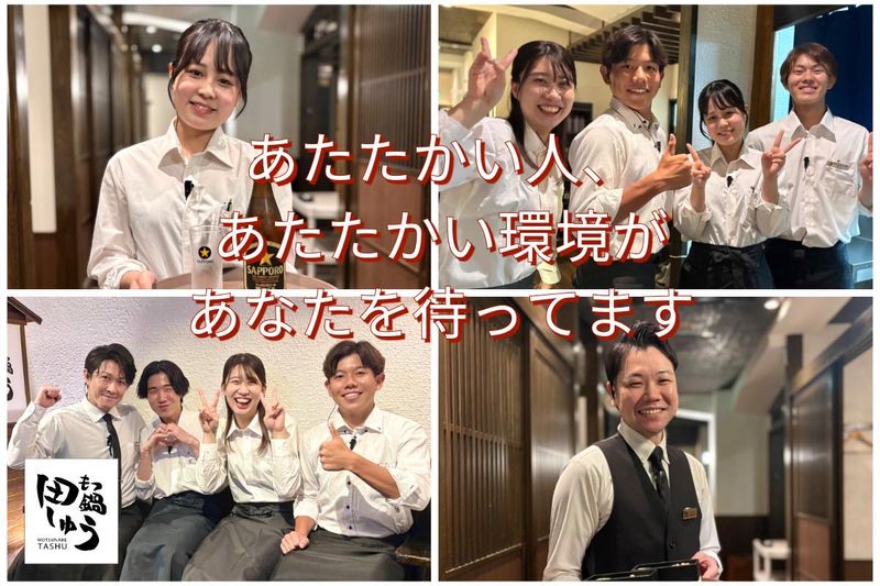 もつ鍋　田しゅう小倉店のアルバイト・バイト求人情報-05