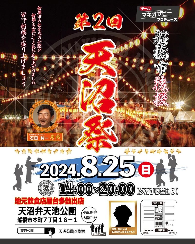 らぁめん居酒屋　ちゃっちゃのアルバイト・バイト求人情報-05