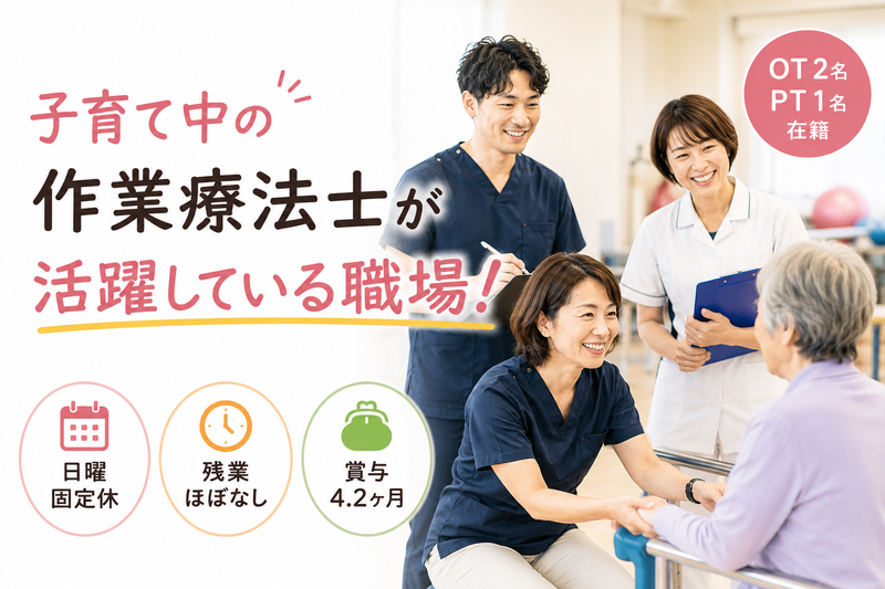 社会福祉法人禎心会の求人・転職情報